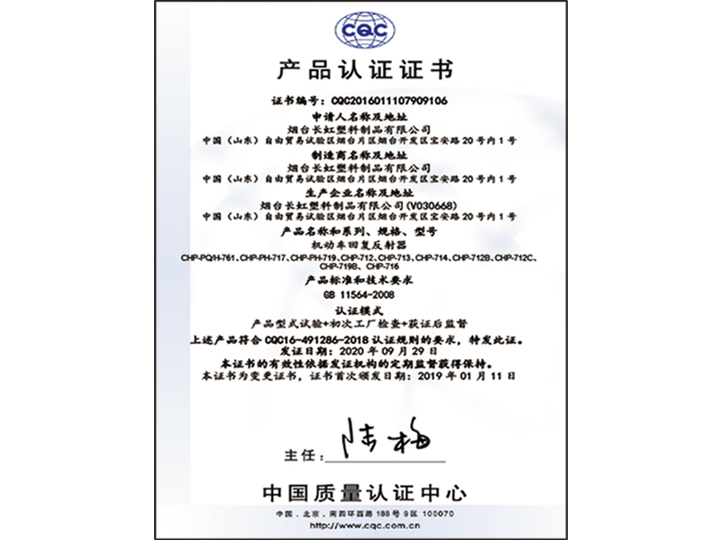 产品认证证书