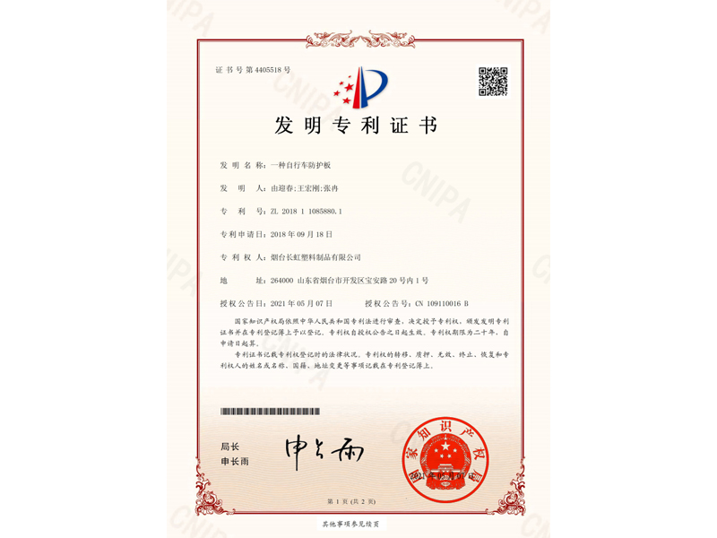 发明专利